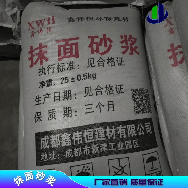 成都抹面砂漿 鑫偉恒 無(wú)味環(huán)保抹面砂漿廠家直銷