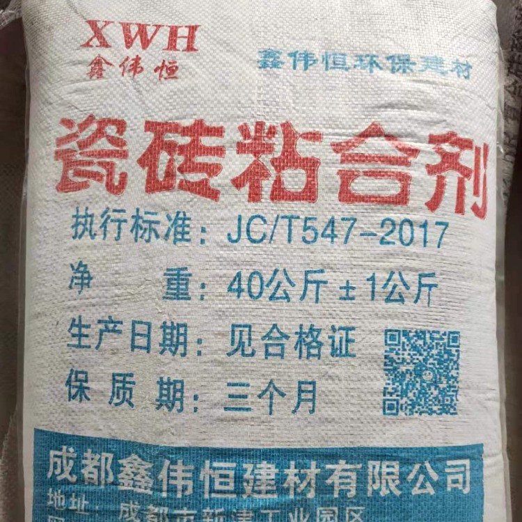 鑫偉恒-成都瓷磚粘合劑-強(qiáng)力瓷磚粘合劑-廠家直銷(xiāo)